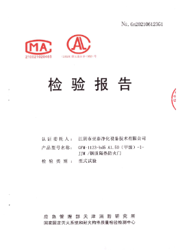 Fire-Rated Heat Resistant Cleanroom Doors Suppliers, Custom Factory - Jiangyin Yatai Purification Equipment Technology C